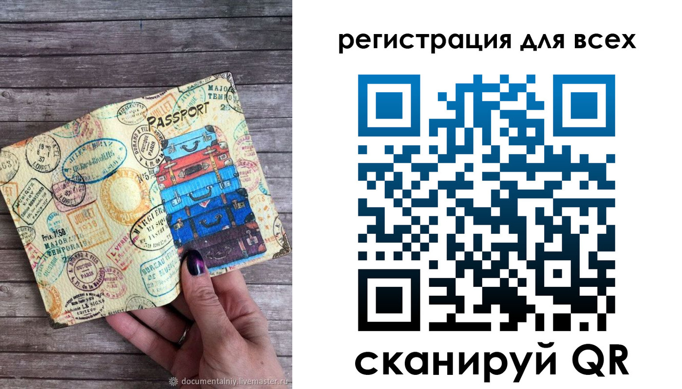 временная регистрация для школы в Наро-Фоминске