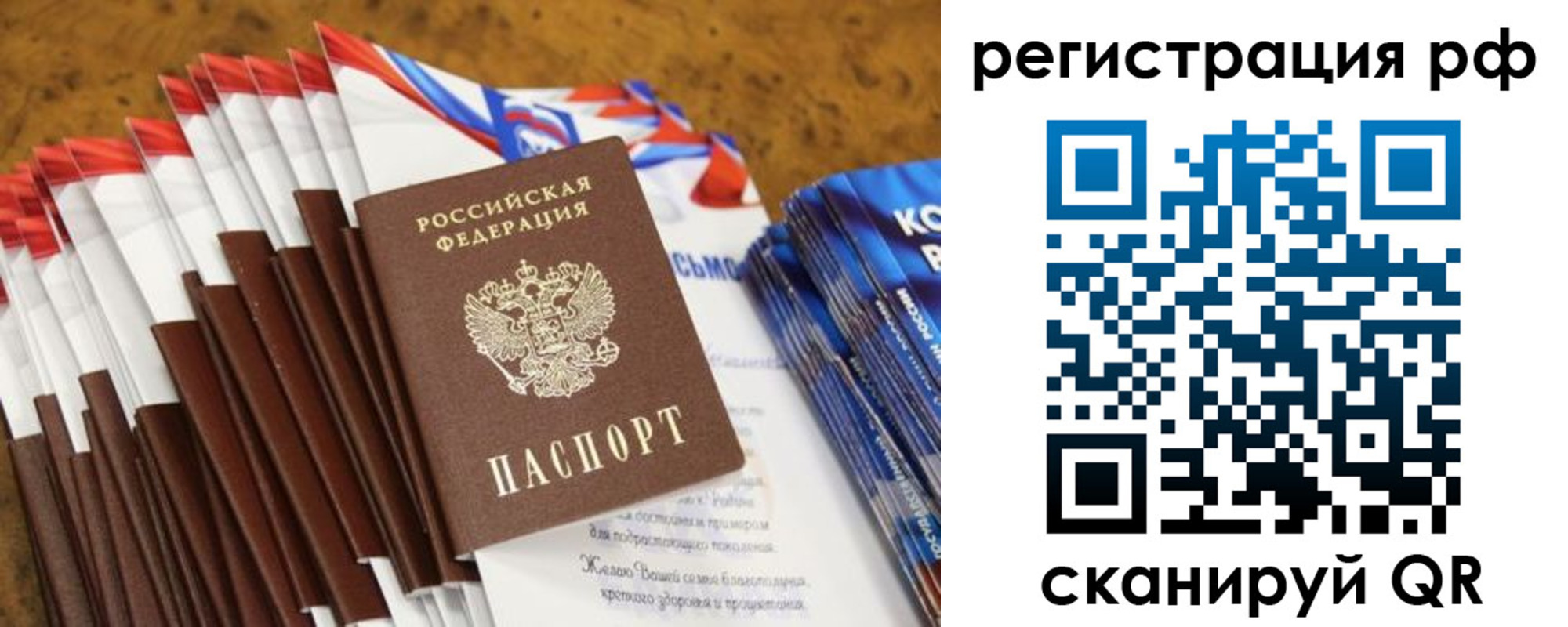 временная регистрация для всех в Наро-Фоминске