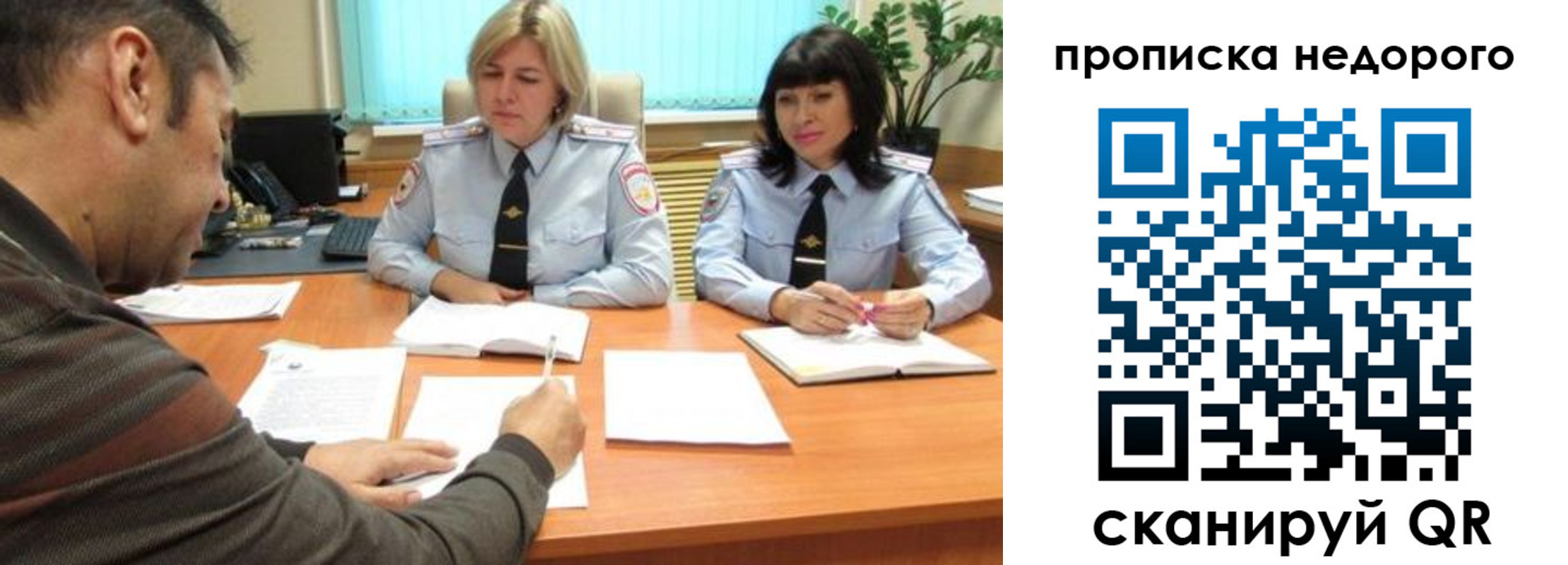 прописка поиск в Наро-Фоминске